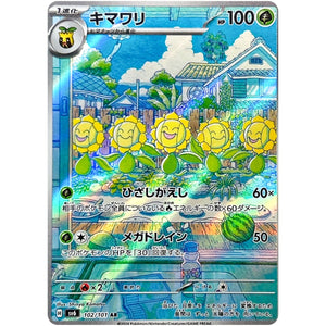 Sunflora