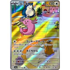 Chansey