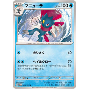 Weavile