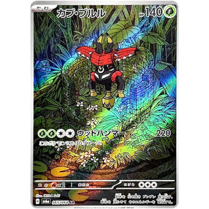 Tapu Bulu