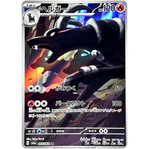 Houndoom