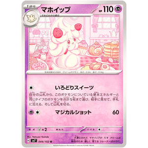 Alcremie