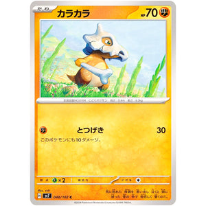 Cubone