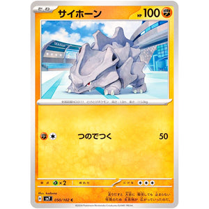 Rhyhorn