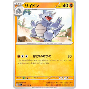 Rhydon