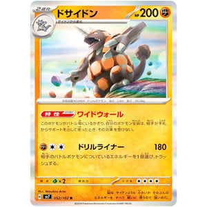 Rhyperior