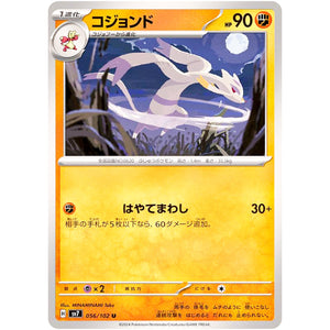 Mienshao