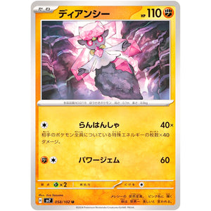 Diancie