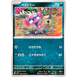 Impidimp