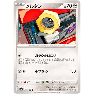 Meltan