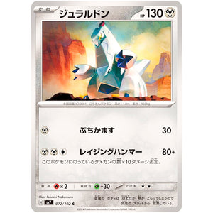 Duraludon