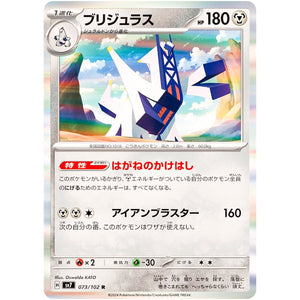 Archaludon