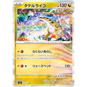 Raging Bolt
