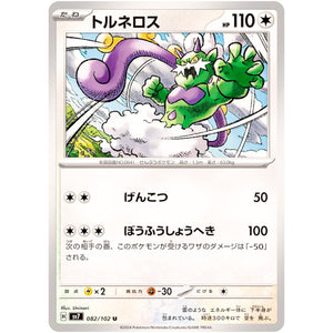 Tornadus