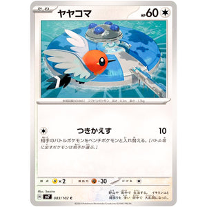Fletchling