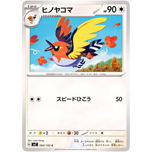 Fletchinder