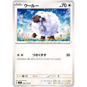 Wooloo
