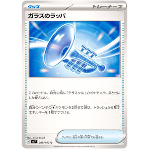 Glass Trumpet