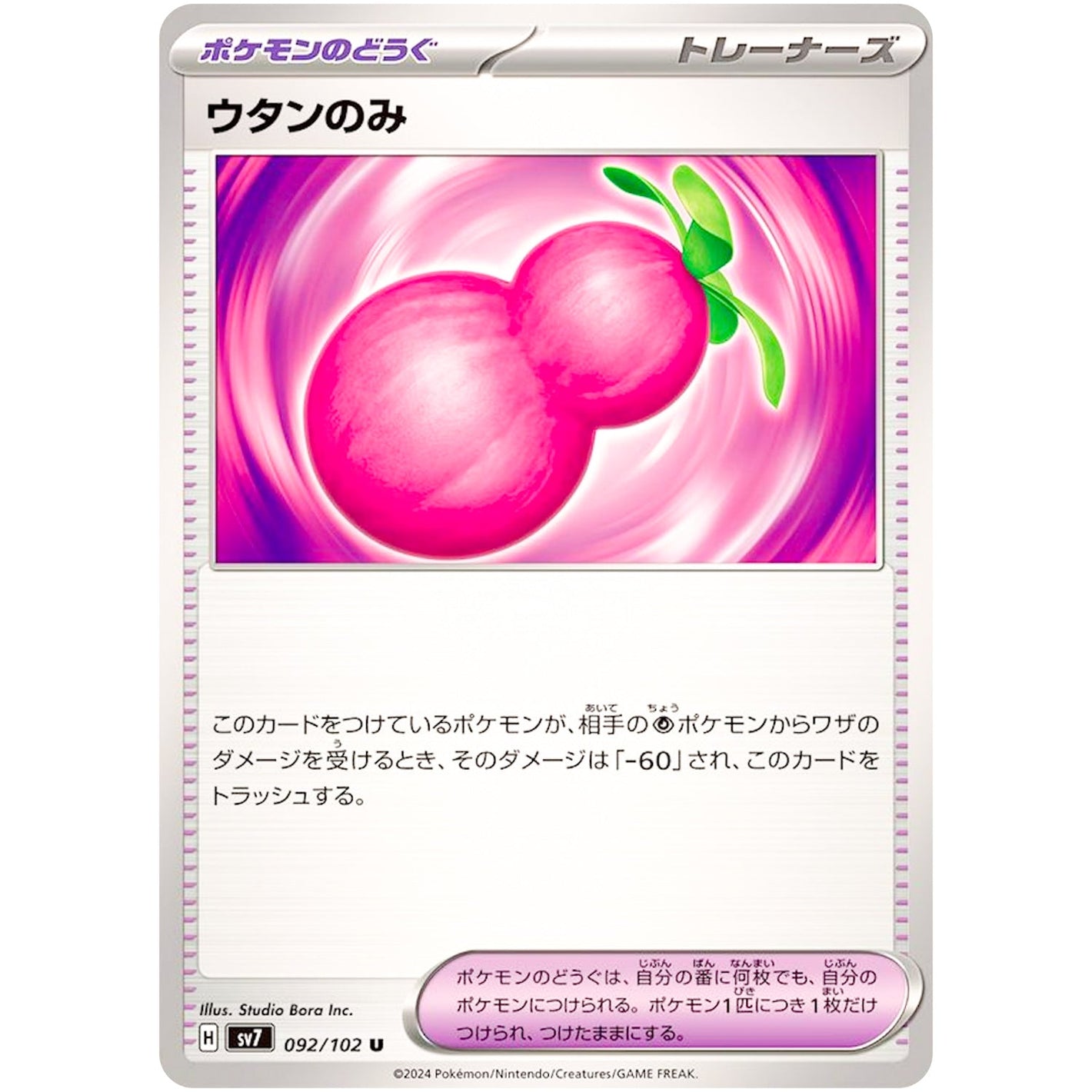Payapa Berry
