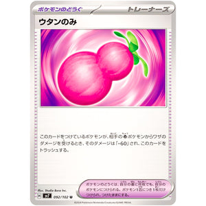 Payapa Berry