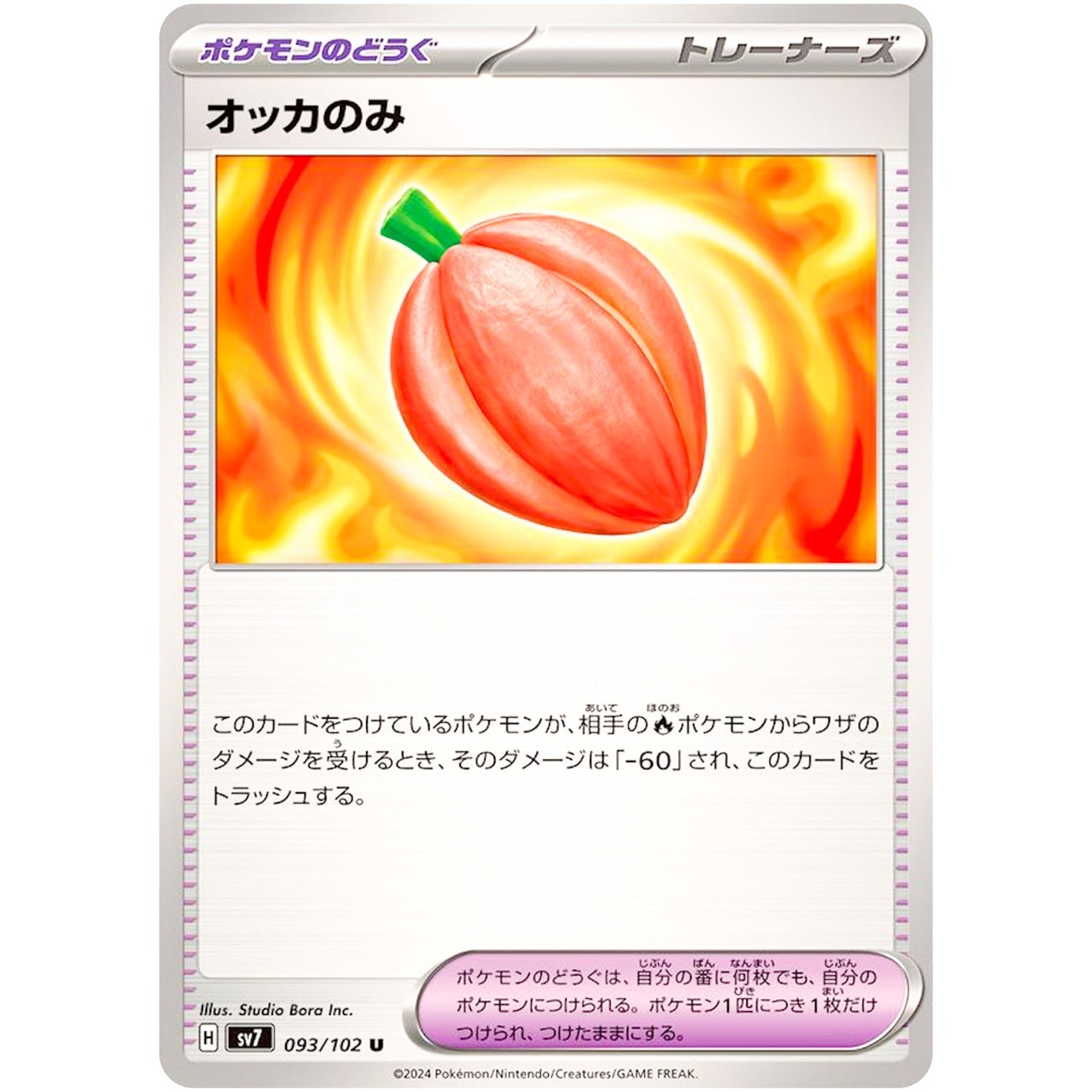 Occa Berry