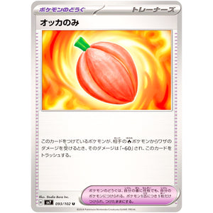 Occa Berry