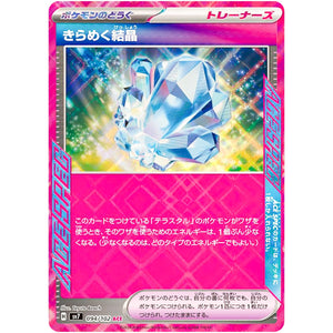 Sparkling Crystal