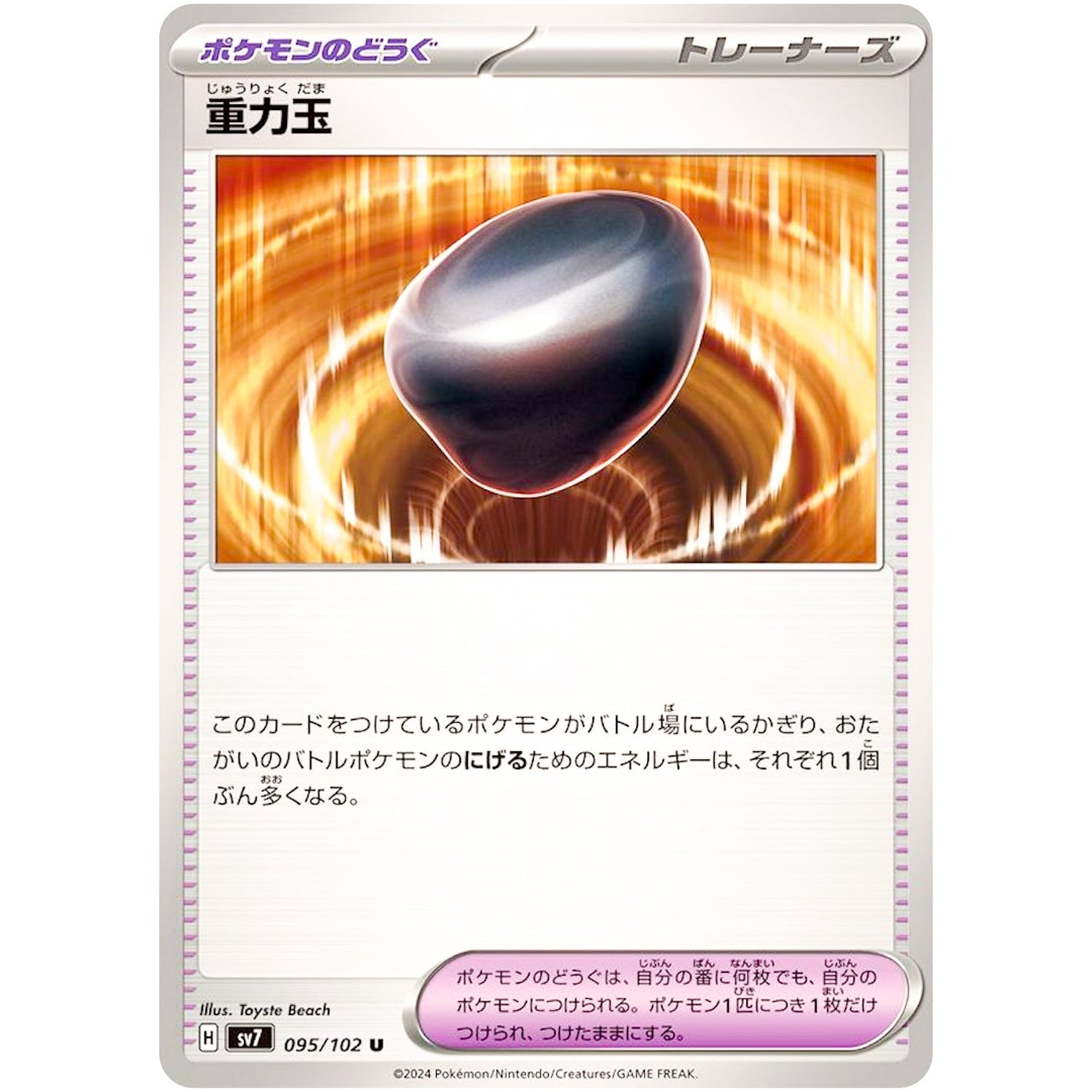 Gravity Gemstone