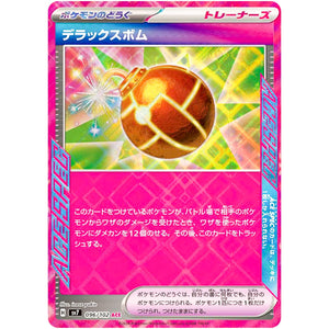 Deluxe Bomb