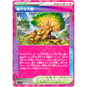 Grand Tree