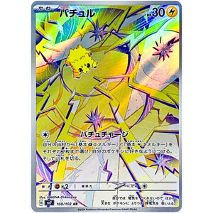 Joltik