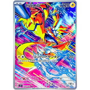 Zeraora