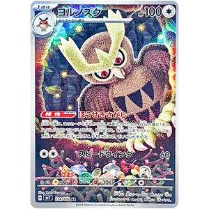 Noctowl