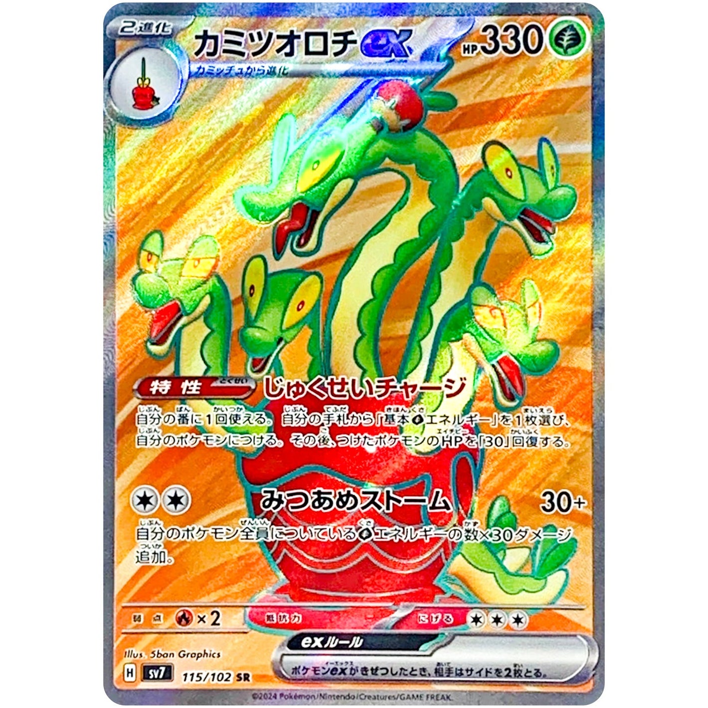 Hydrapple ex