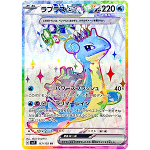 Lapras ex