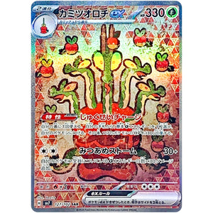 Hydrapple ex