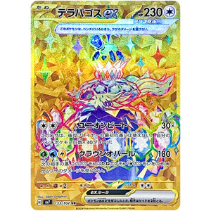 Terapagos ex
