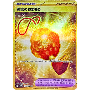 Bravery Charm
