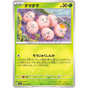 Exeggcute