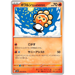Castform Sunny Form