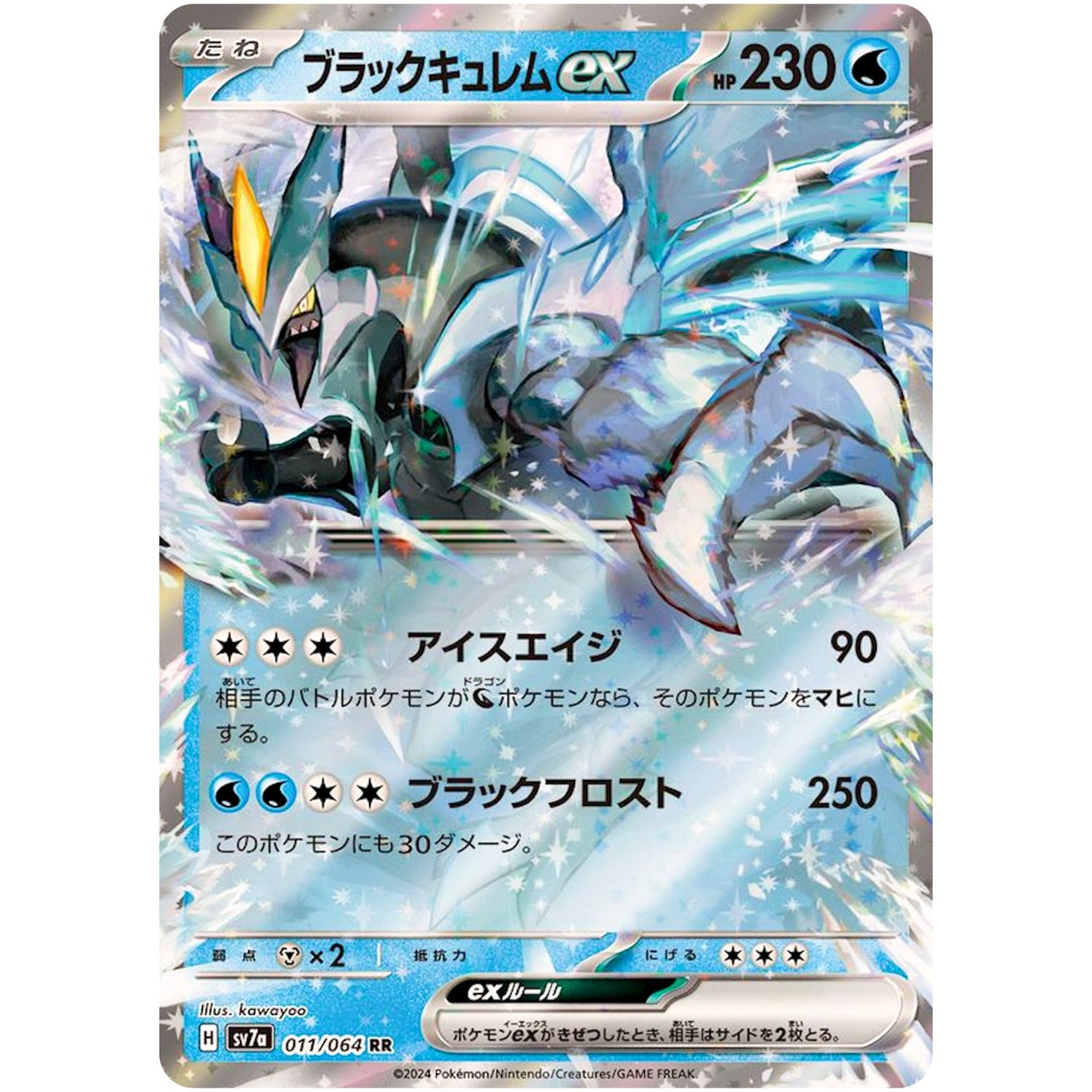 Black Kyurem ex