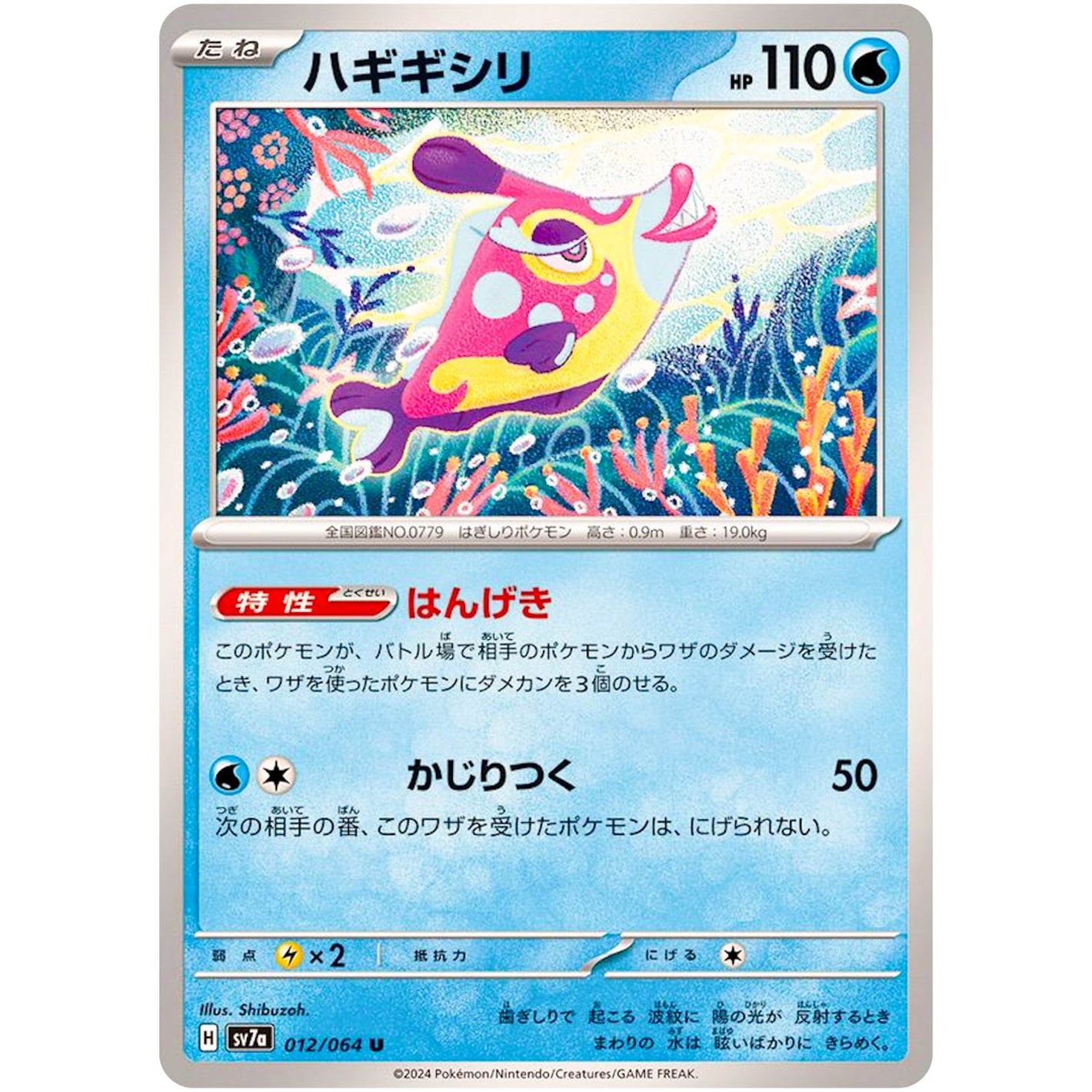 Bruxish