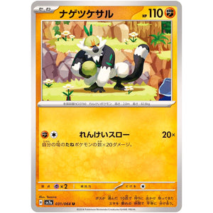 Passimian