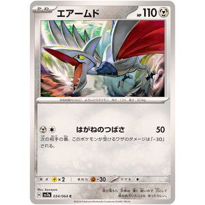 Skarmory