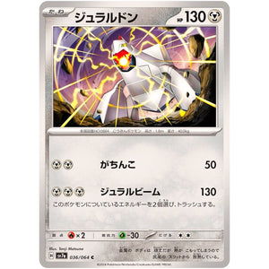 Duraludon