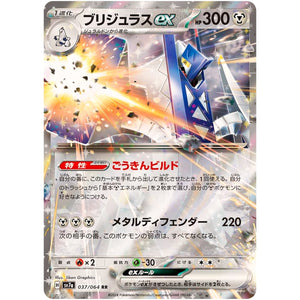 Archaludon ex