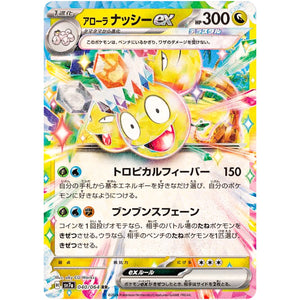 Alolan Exeggutor ex