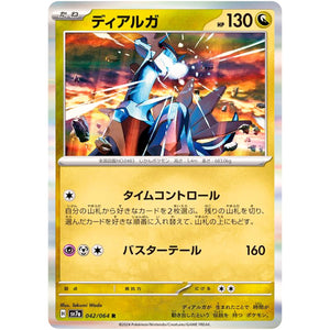 Dialga