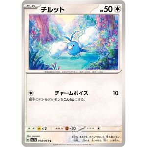 Swablu
