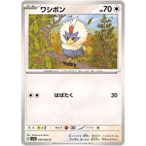Rufflet